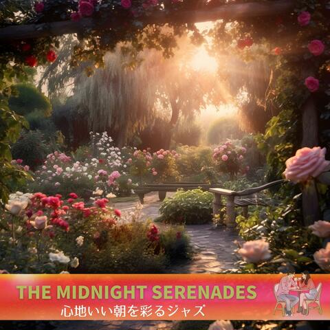 心地いい朝を彩るジャズ