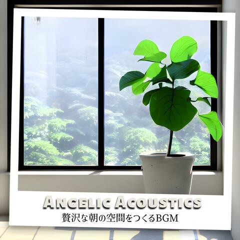 贅沢な朝の空間をつくるbgm