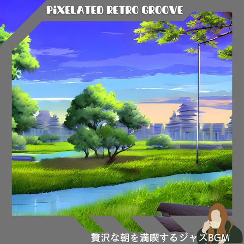 贅沢な朝を満喫するジャズbgm