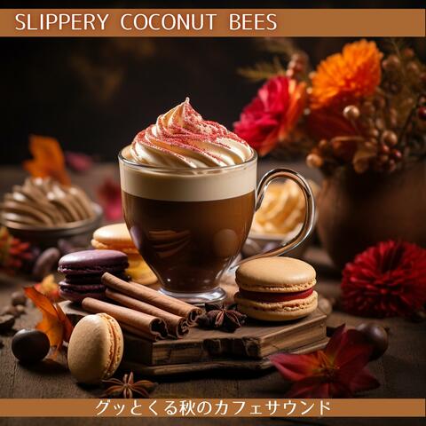 グッとくる秋のカフェサウンド