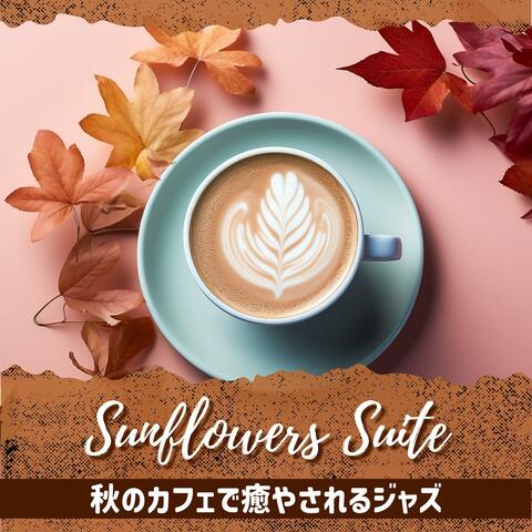 秋のカフェで癒やされるジャズ