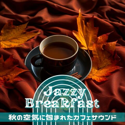 秋の空気に包まれたカフェサウンド