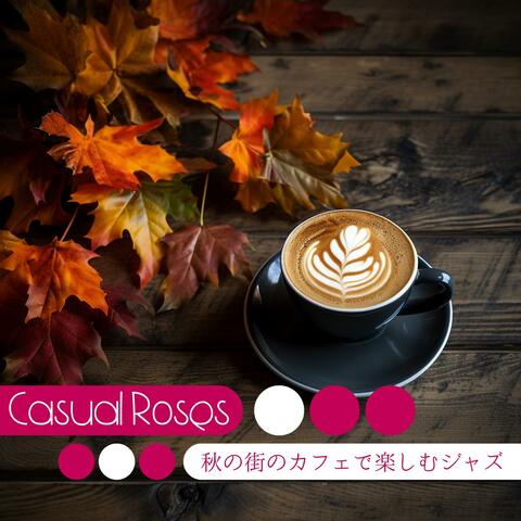 秋の街のカフェで楽しむジャズ