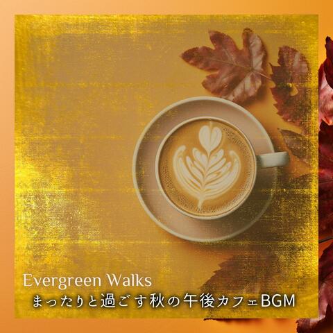 まったりと過ごす秋の午後カフェbgm