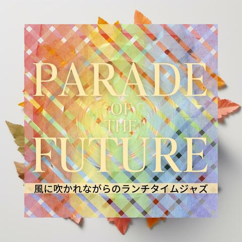 風に吹かれながらのランチタイムジャズ