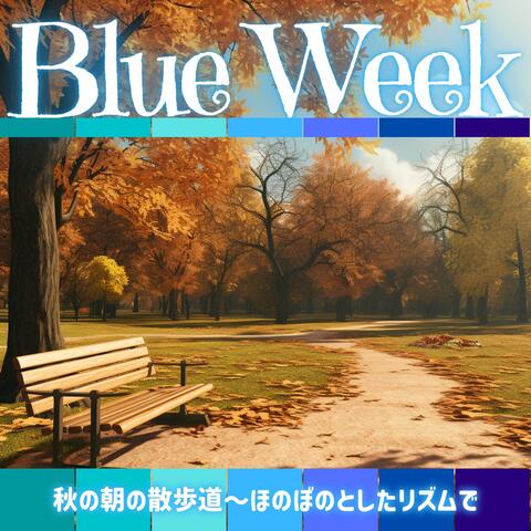 秋の朝の散歩道〜ほのぼのとしたリズムで