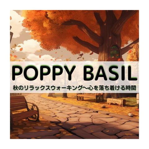 秋のリラックスウォーキング〜心を落ち着ける時間