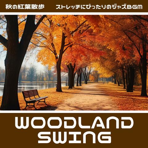 秋の紅葉散歩 〜ストレッチにぴったりのジャズbgm
