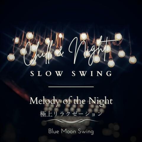 Chill & Night Slow Swing: 極上リラクゼーション - Melody of the Night