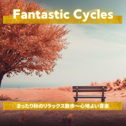 まったり秋のリラックス散歩〜心地よい音楽