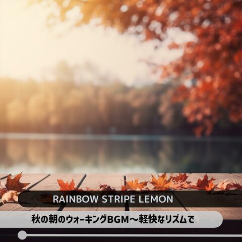 秋の朝のウォーキングbgm〜軽快なリズムで