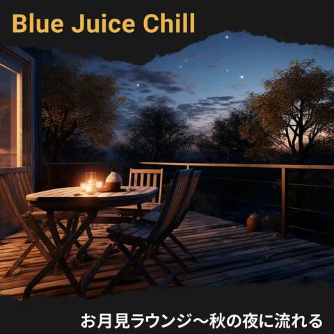 お月見ラウンジ〜秋の夜に流れる