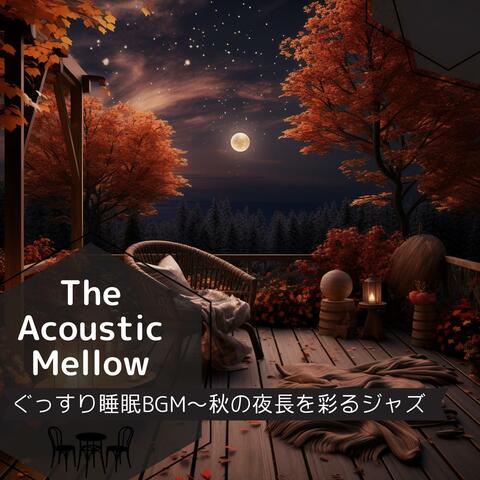 ぐっすり睡眠bgm〜秋の夜長を彩るジャズ