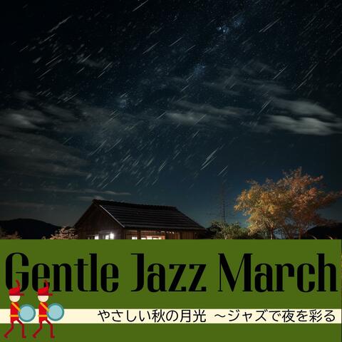 やさしい秋の月光 〜ジャズで夜を彩る