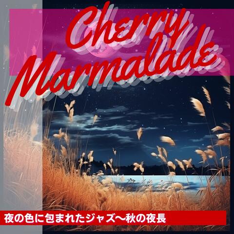 夜の色に包まれたジャズ〜秋の夜長