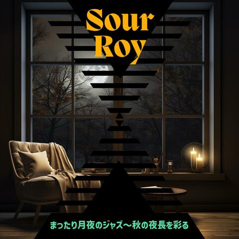 まったり月夜のジャズ〜秋の夜長を彩る