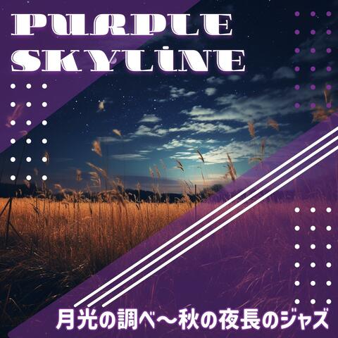 月光の調べ〜秋の夜長のジャズ