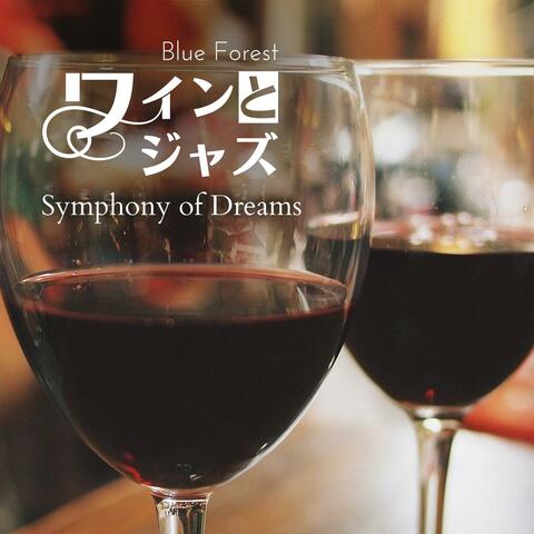 ワインとジャズ - Symphony of Dreams