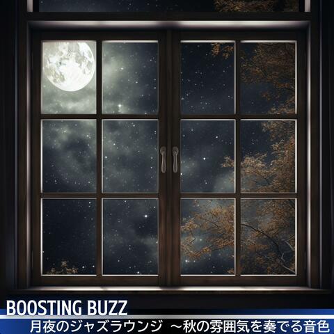 月夜のジャズラウンジ 〜秋の雰囲気を奏でる音色