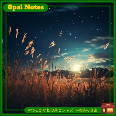 やわらかな秋の月とジャズ 〜夜長の音楽