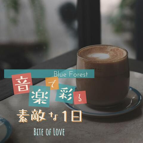 音楽で彩る素敵な1日 - Bite of Love