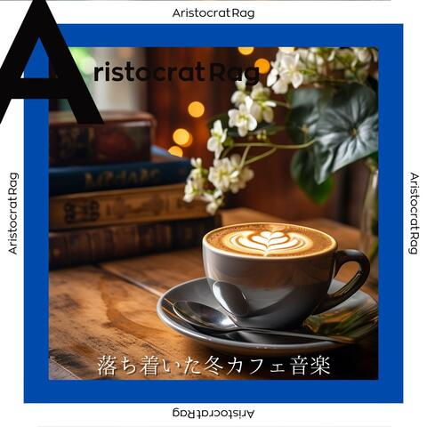 落ち着いた冬カフェ音楽