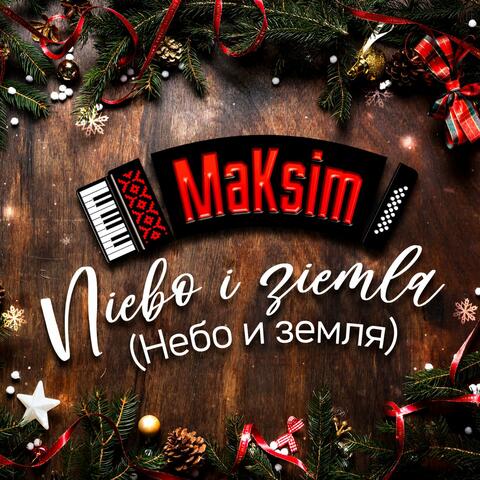 Niebo i ziemla