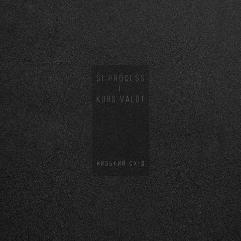 Низький схід