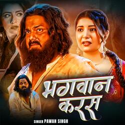 Pawan Singh | Bhagwan karas Bhojpuri Song 2025
