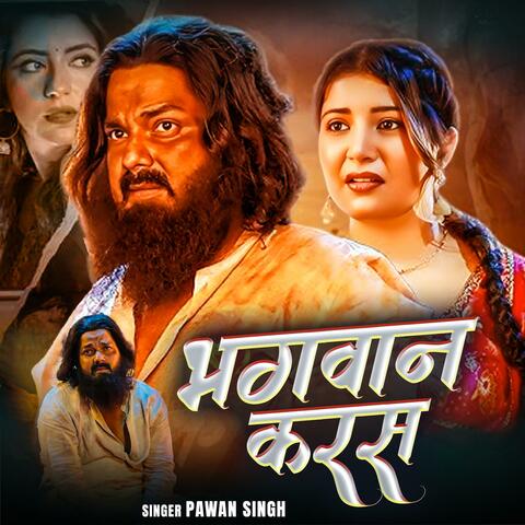 Pawan Singh | Bhagwan karas Bhojpuri Song 2025