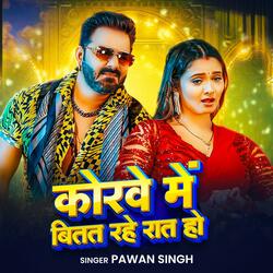 Pawan Singh | Korwe Me Bitat Rhe Rat Ho Bhojpuri Song 2025