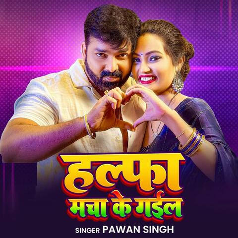 Pawan Singh | Halfa Macha Ke Gail Bhojpuri Song 2025