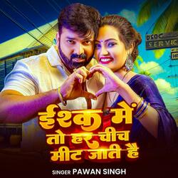 Pawan Singh " Mein To Har Cheej Mit Jaatee hai Bhojpuri Song