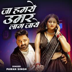 Pawan Singh Ja Hamaro Umar Lag Jaye | Bhojpuri Song 2025