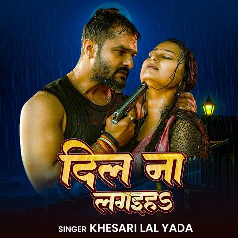Khesari Lal Yadav - दिल न लगाएह | Bhojpuri Song 2025