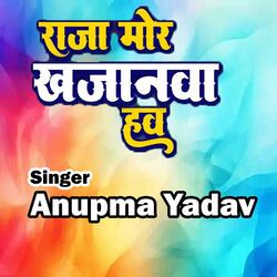 Raja Mor Khajanwa Haw