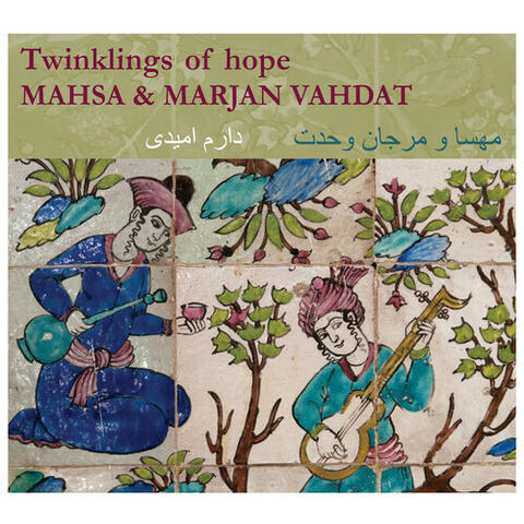 Twinklings of Hope