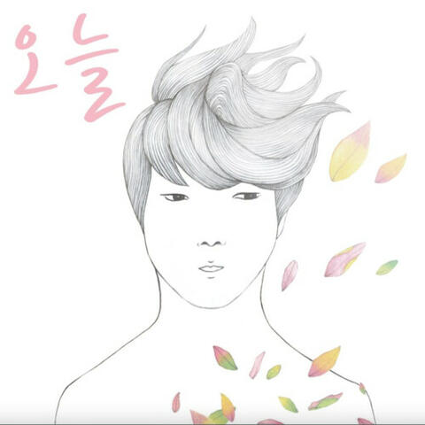오늘