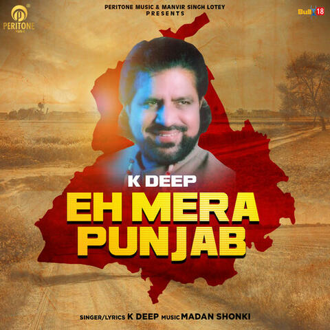 Eh Mera Punjab