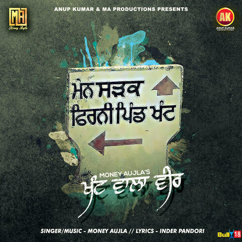 Khant Wala Veer