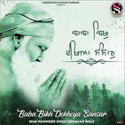 Baba Bikh Dekheya Sansar