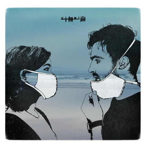How to Fall in Love in a Pandemic