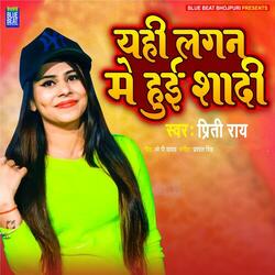 Yhi Lagan Me Hoyi Shadi