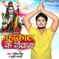 Mahakal Ke Diwana