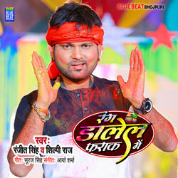Rang Dalel Farak Main