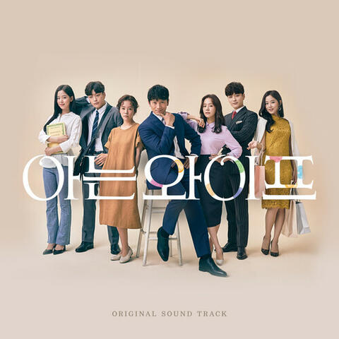 Familiar Wife
