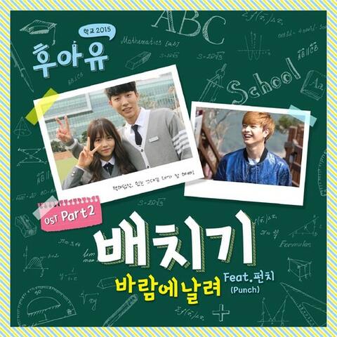 Who Are You : School 2015, Pt. 2