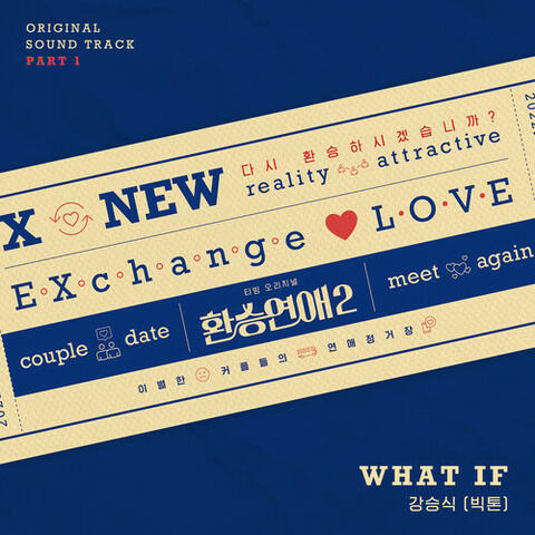 EXchange2, Pt. 1