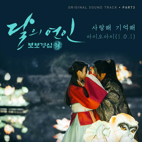 Moonlovers: Scarlet Heart Ryeo, Pt. 3