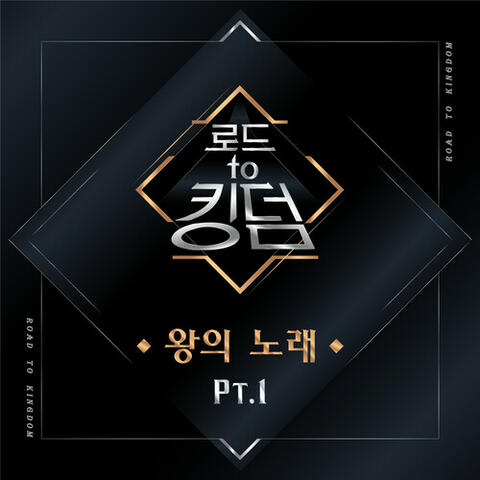 Everybody [From "Road to Kingdom (King's Melody), Pt. 1"]